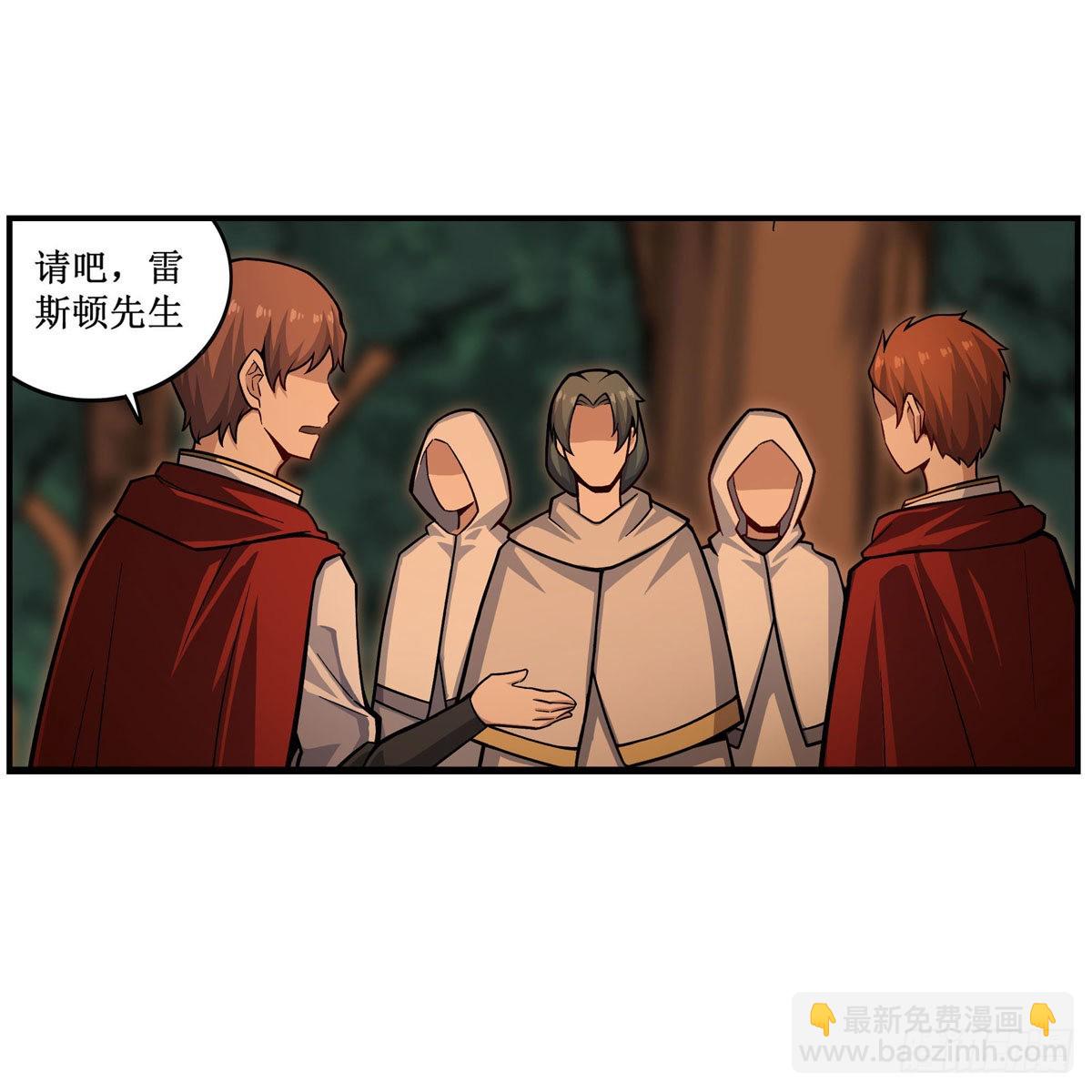 無限使徒與十二戰姬 - 第270話 搶人(1/2) - 7