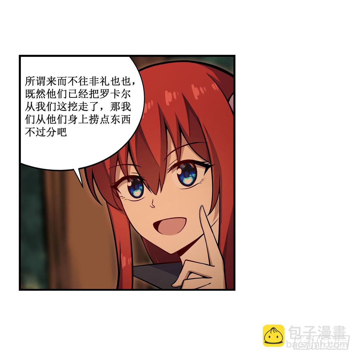 無限使徒與十二戰姬 - 第270話 搶人(1/2) - 3