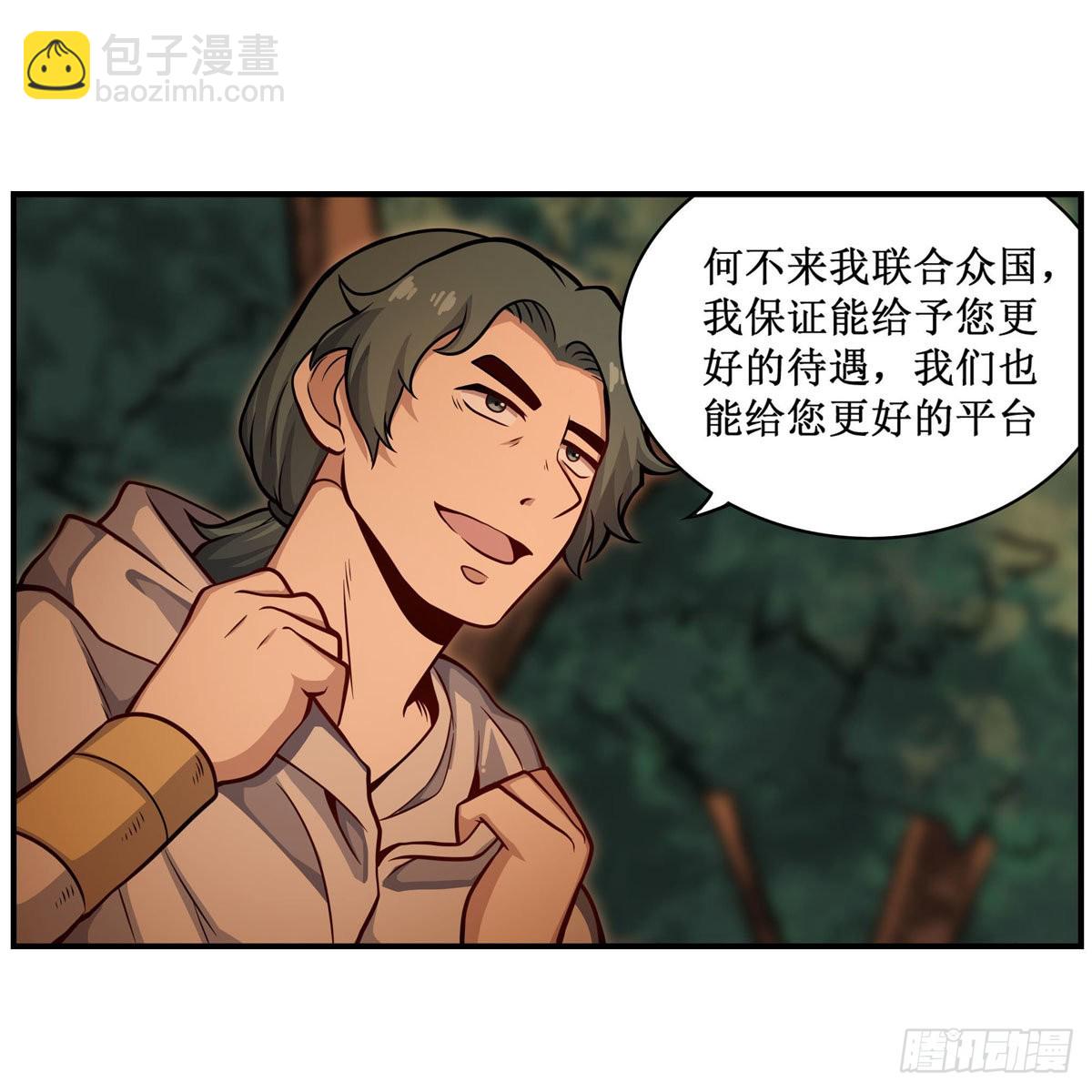 無限使徒與十二戰姬 - 第270話 搶人(1/2) - 6