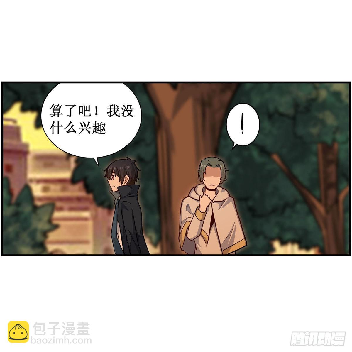 無限使徒與十二戰姬 - 第270話 搶人(1/2) - 7