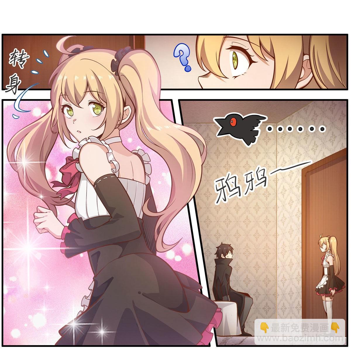 無限使徒與十二戰姬 - 第272話 “特殊服務” - 6