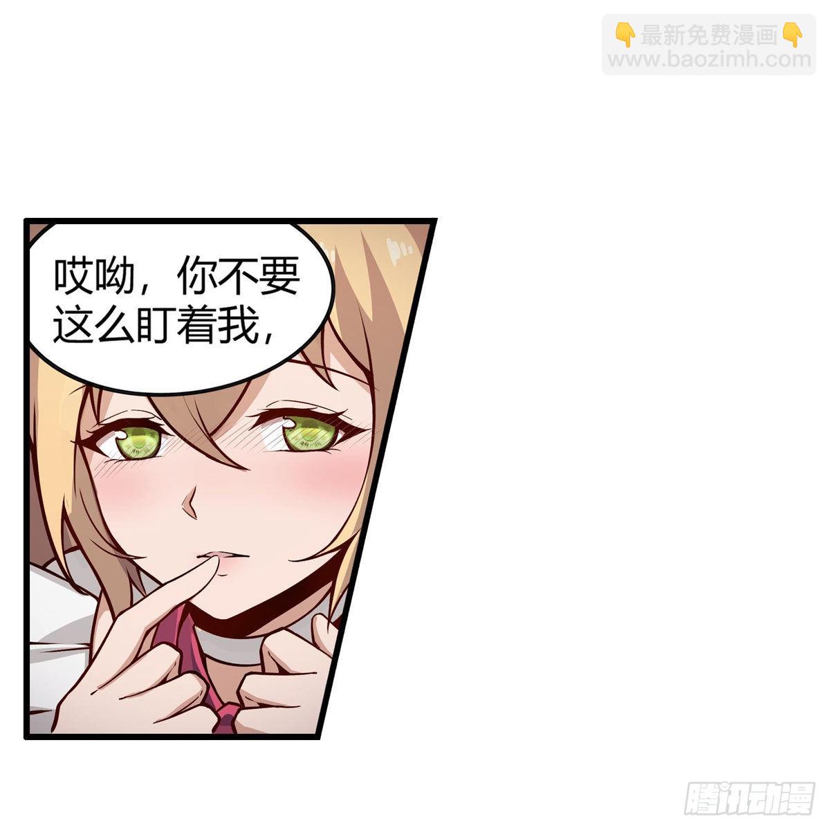 無限使徒與十二戰姬 - 第272話 “特殊服務” - 7