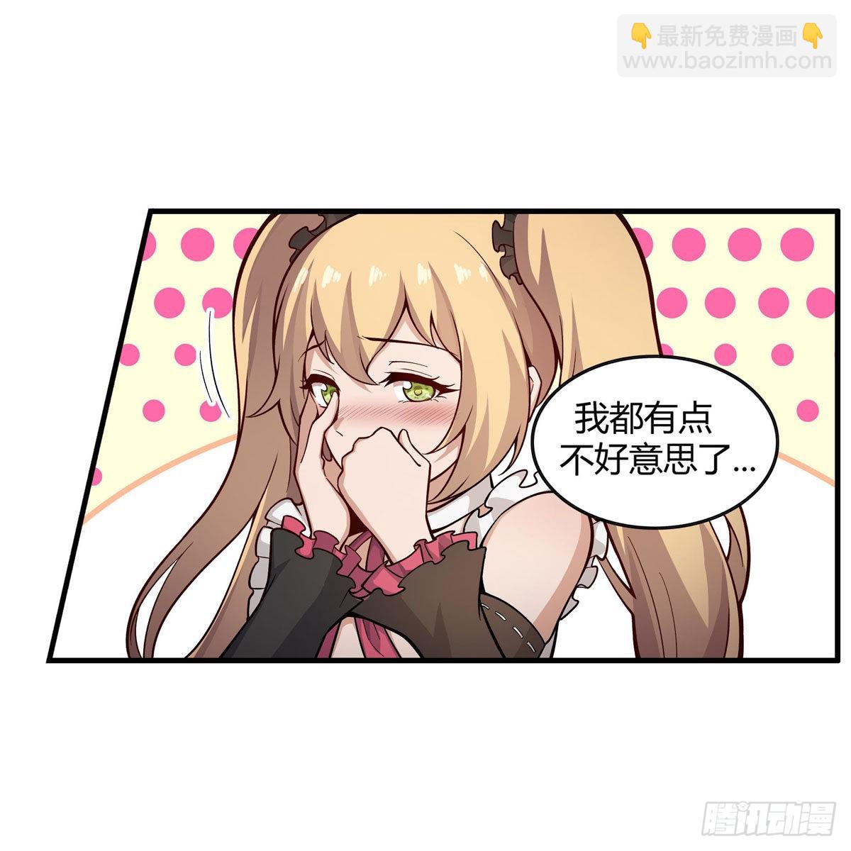 無限使徒與十二戰姬 - 第272話 “特殊服務” - 1