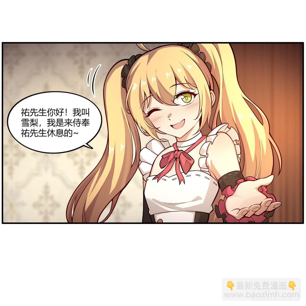 無限使徒與十二戰姬 - 第272話 “特殊服務” - 4