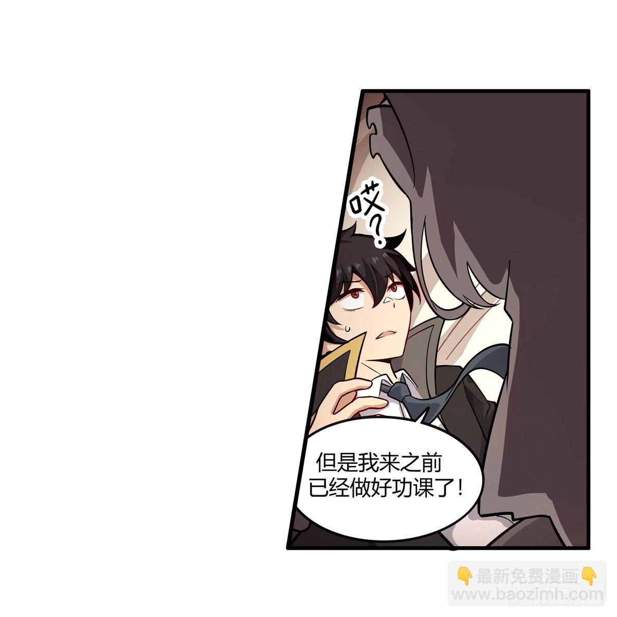 無限使徒與十二戰姬 - 第272話 “特殊服務” - 2