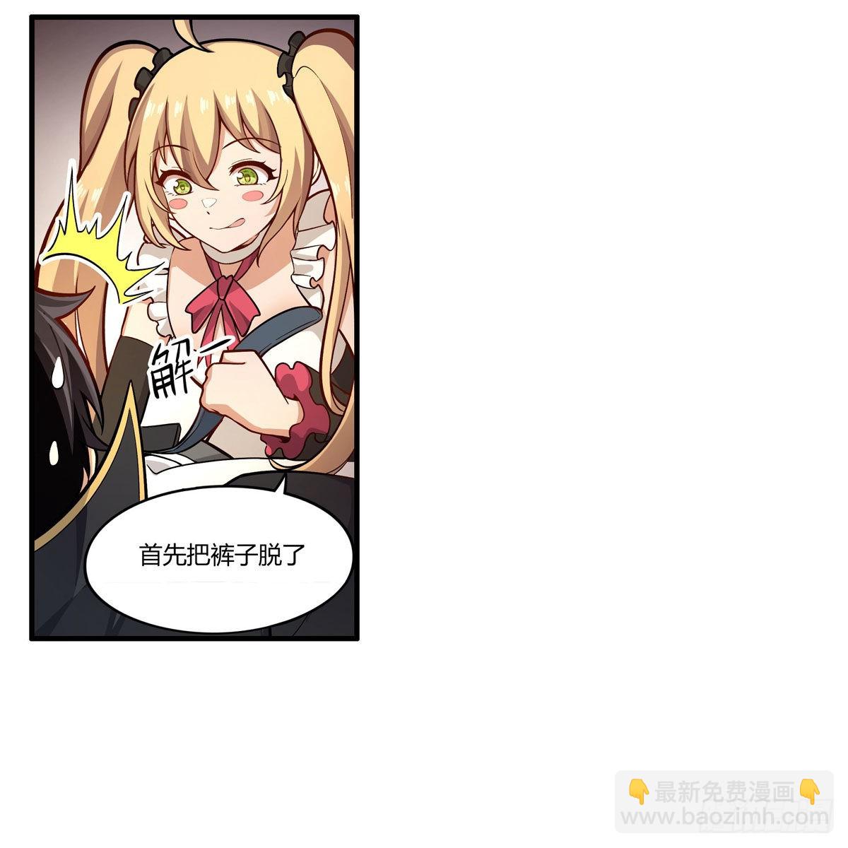 無限使徒與十二戰姬 - 第272話 “特殊服務” - 6