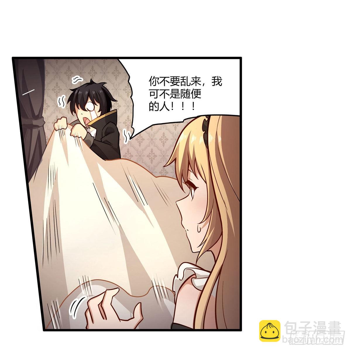 無限使徒與十二戰姬 - 第272話 “特殊服務” - 1