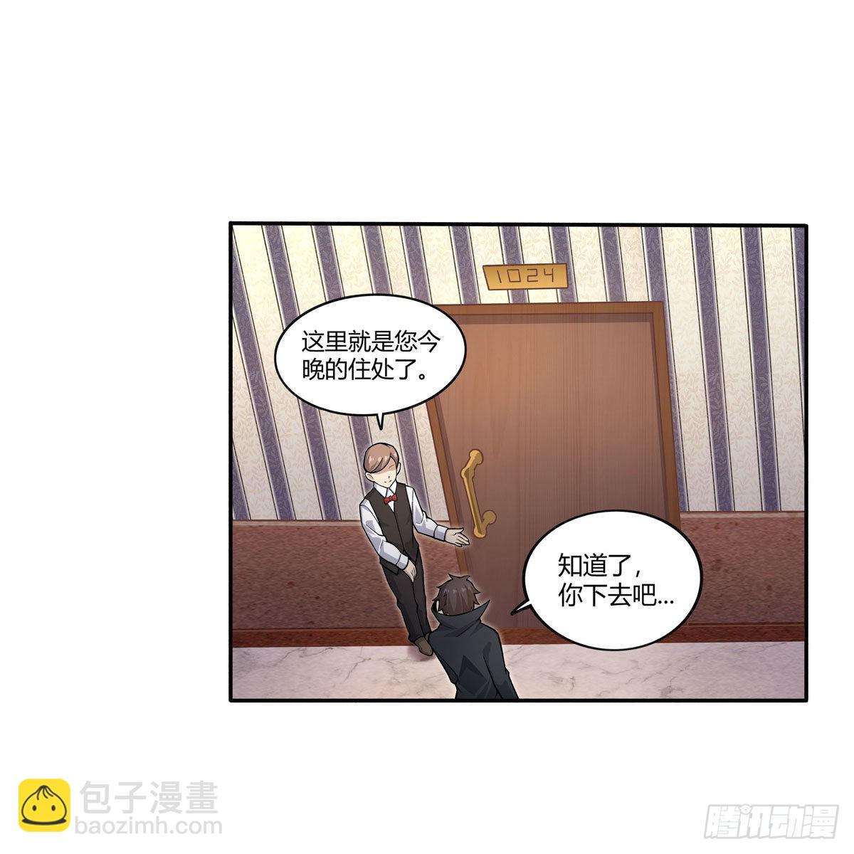 無限使徒與十二戰姬 - 第272話 “特殊服務” - 3