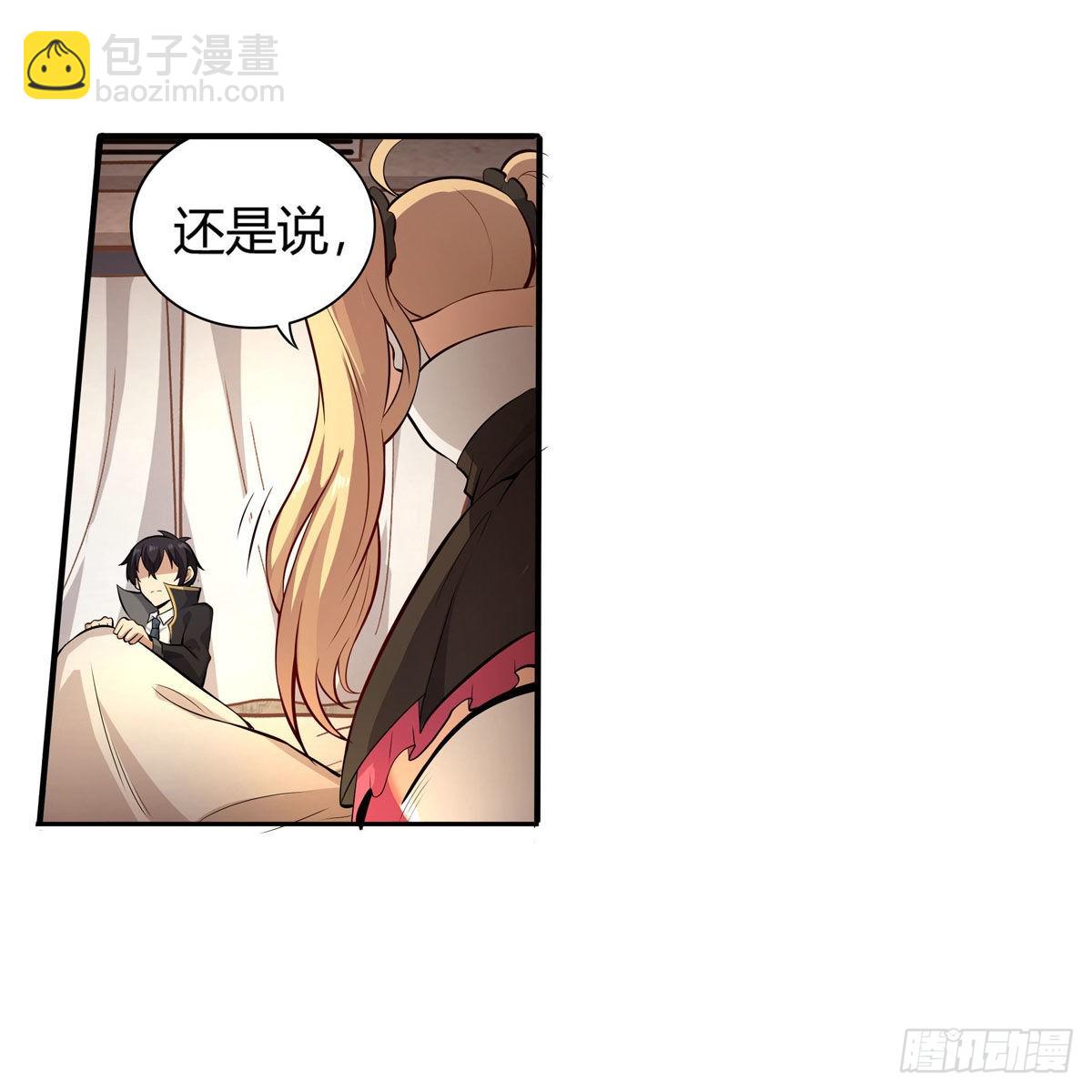 無限使徒與十二戰姬 - 第272話 “特殊服務” - 3