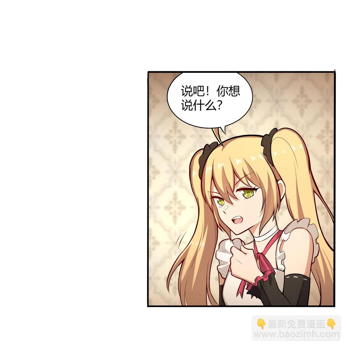 無限使徒與十二戰姬 - 第272話 “特殊服務” - 1