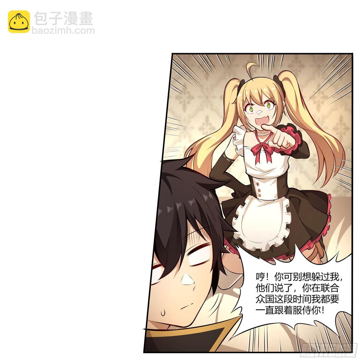 無限使徒與十二戰姬 - 第272話 “特殊服務” - 3