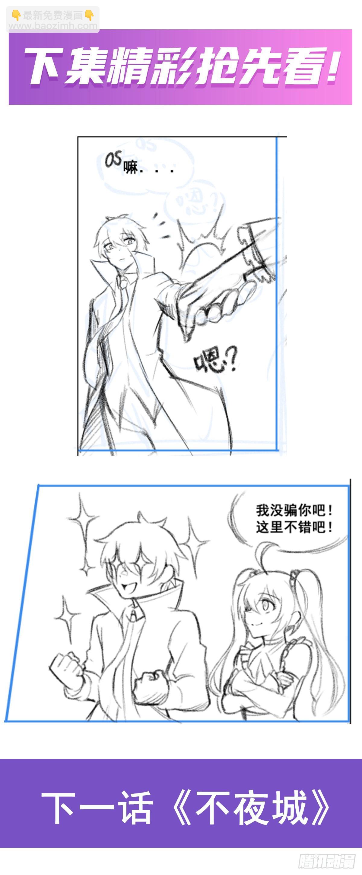 無限使徒與十二戰姬 - 第272話 “特殊服務” - 3