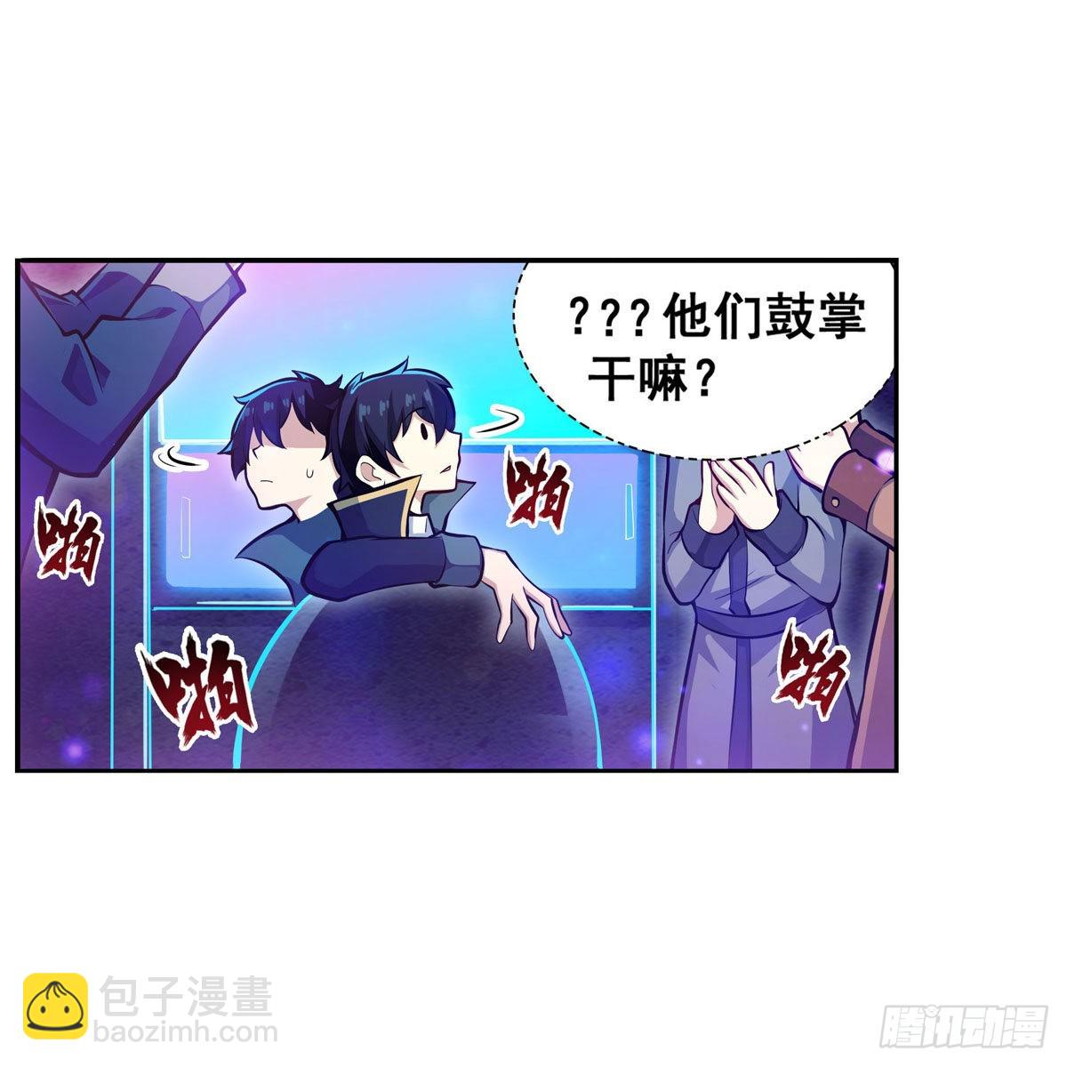 無限使徒與十二戰姬 - 第274話 炮爺(1/2) - 5