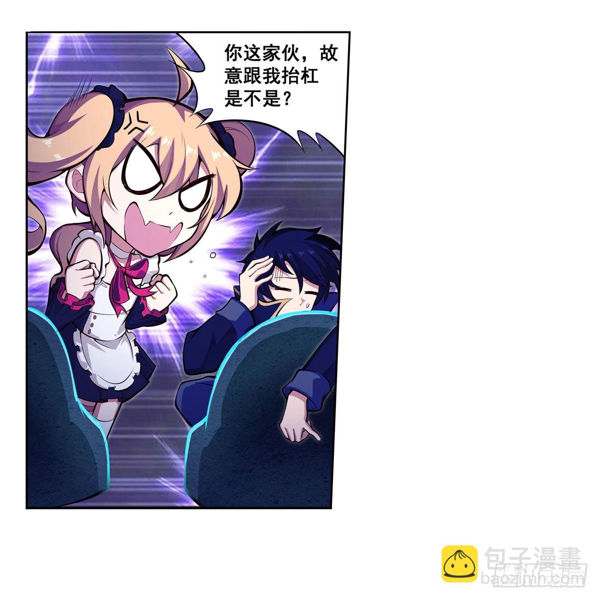 無限使徒與十二戰姬 - 第274話 炮爺(1/2) - 3