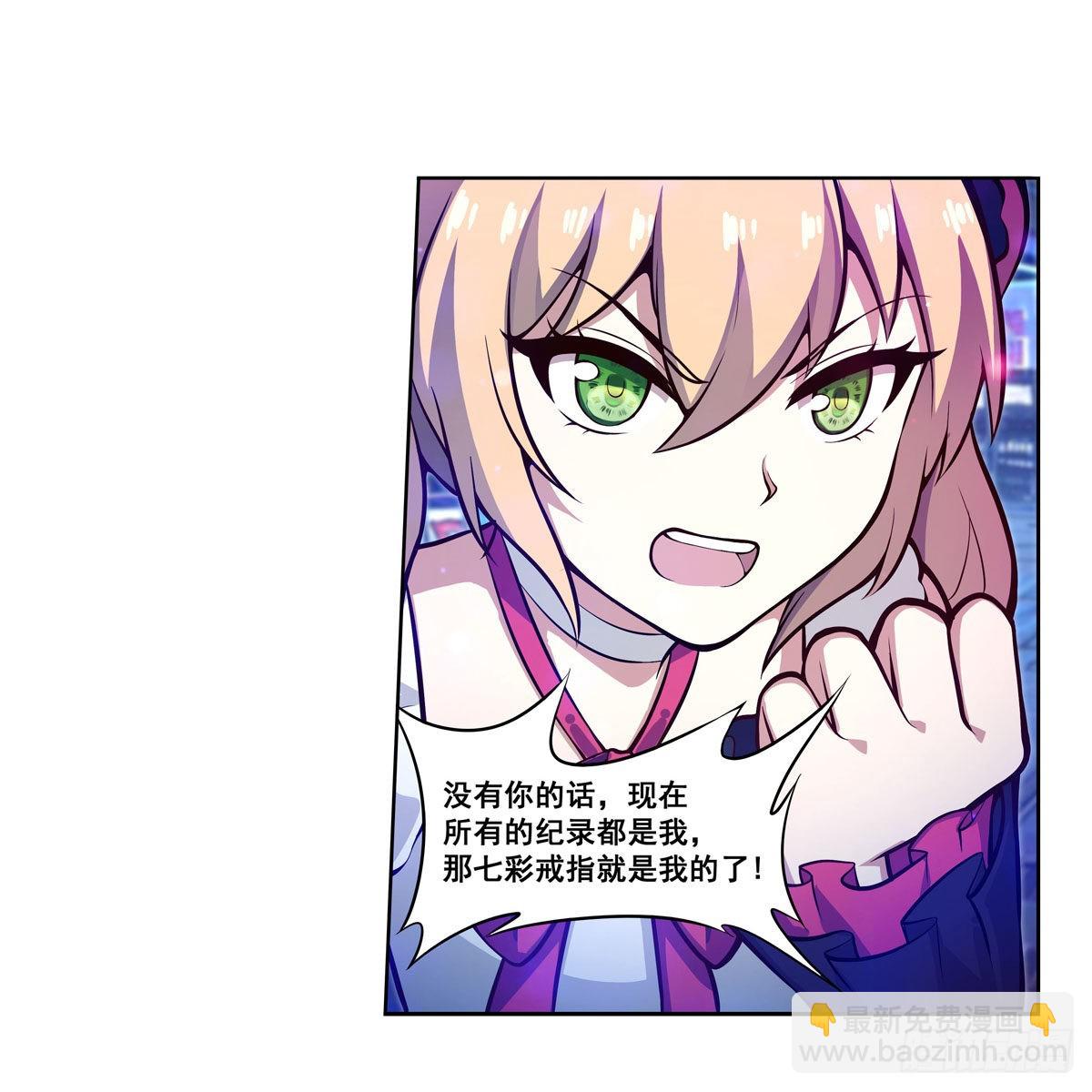 無限使徒與十二戰姬 - 第274話 炮爺(1/2) - 4