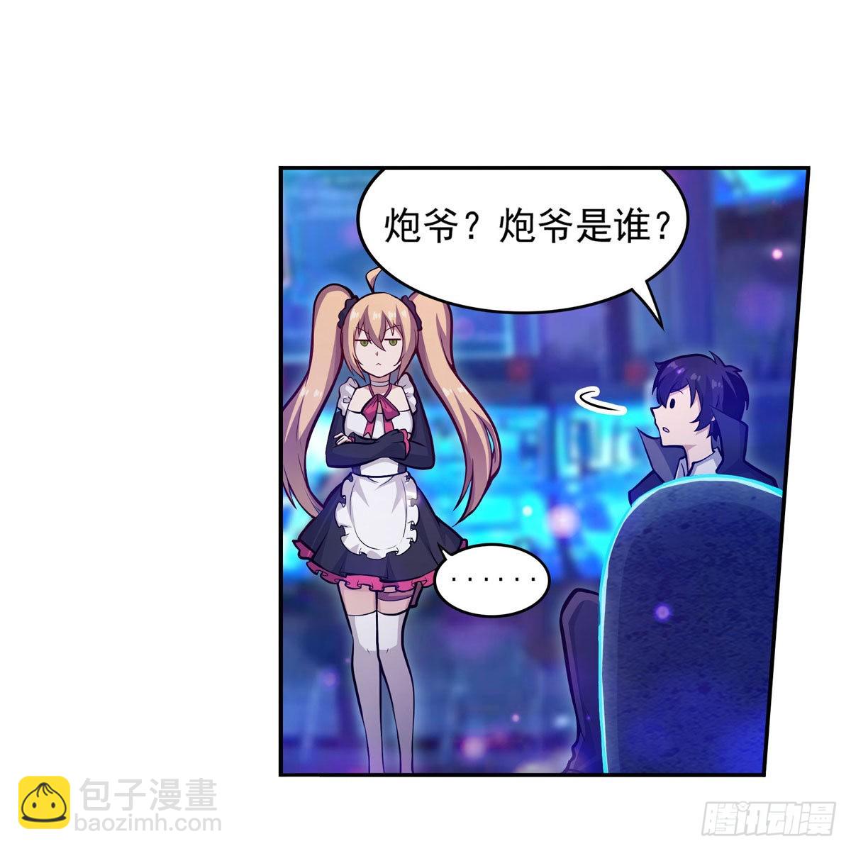 無限使徒與十二戰姬 - 第274話 炮爺(1/2) - 2