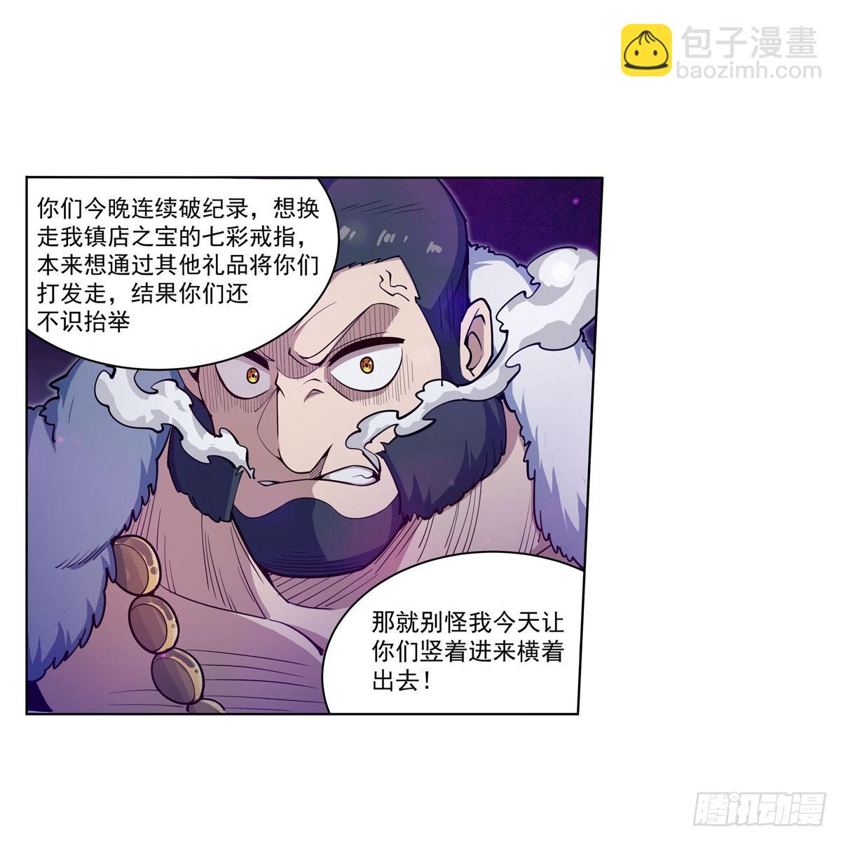無限使徒與十二戰姬 - 第274話 炮爺(2/2) - 2