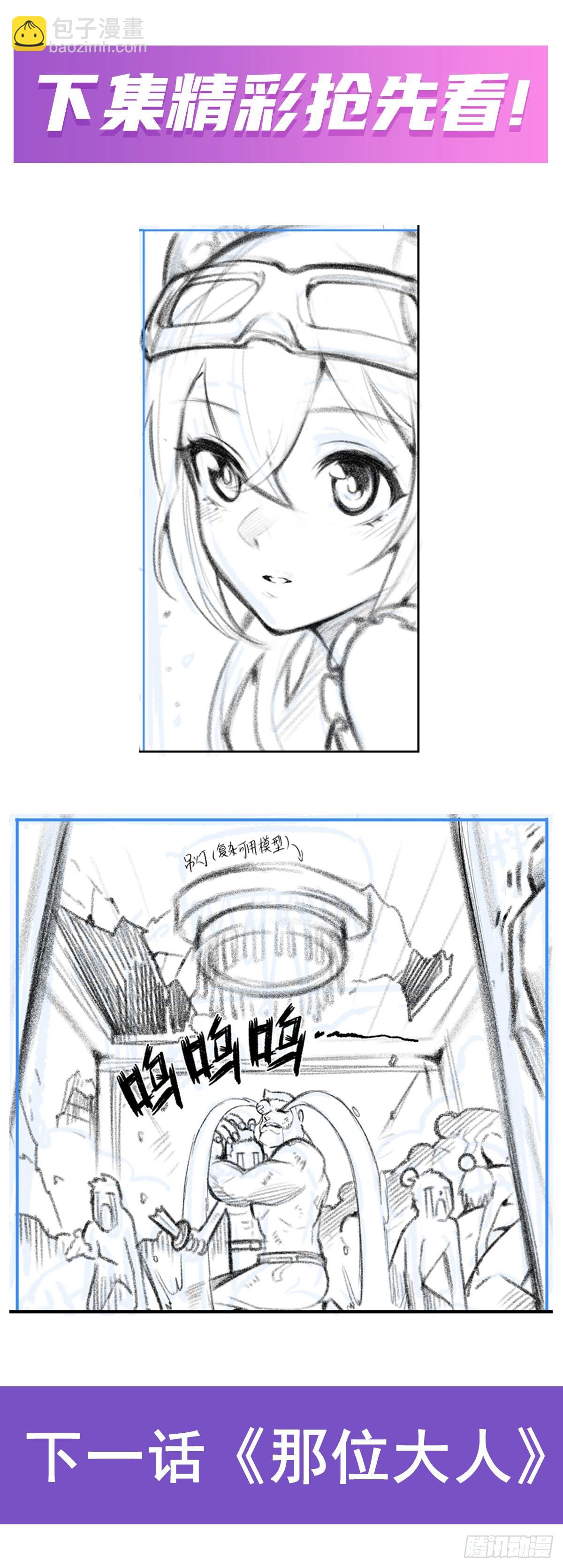 無限使徒與十二戰姬 - 第274話 炮爺(2/2) - 2