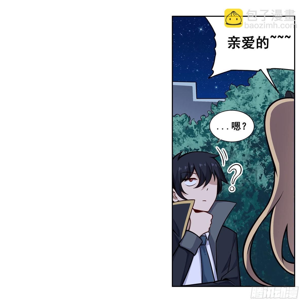 無限使徒與十二戰姬 - 第276話 “親愛的”(1/2) - 2