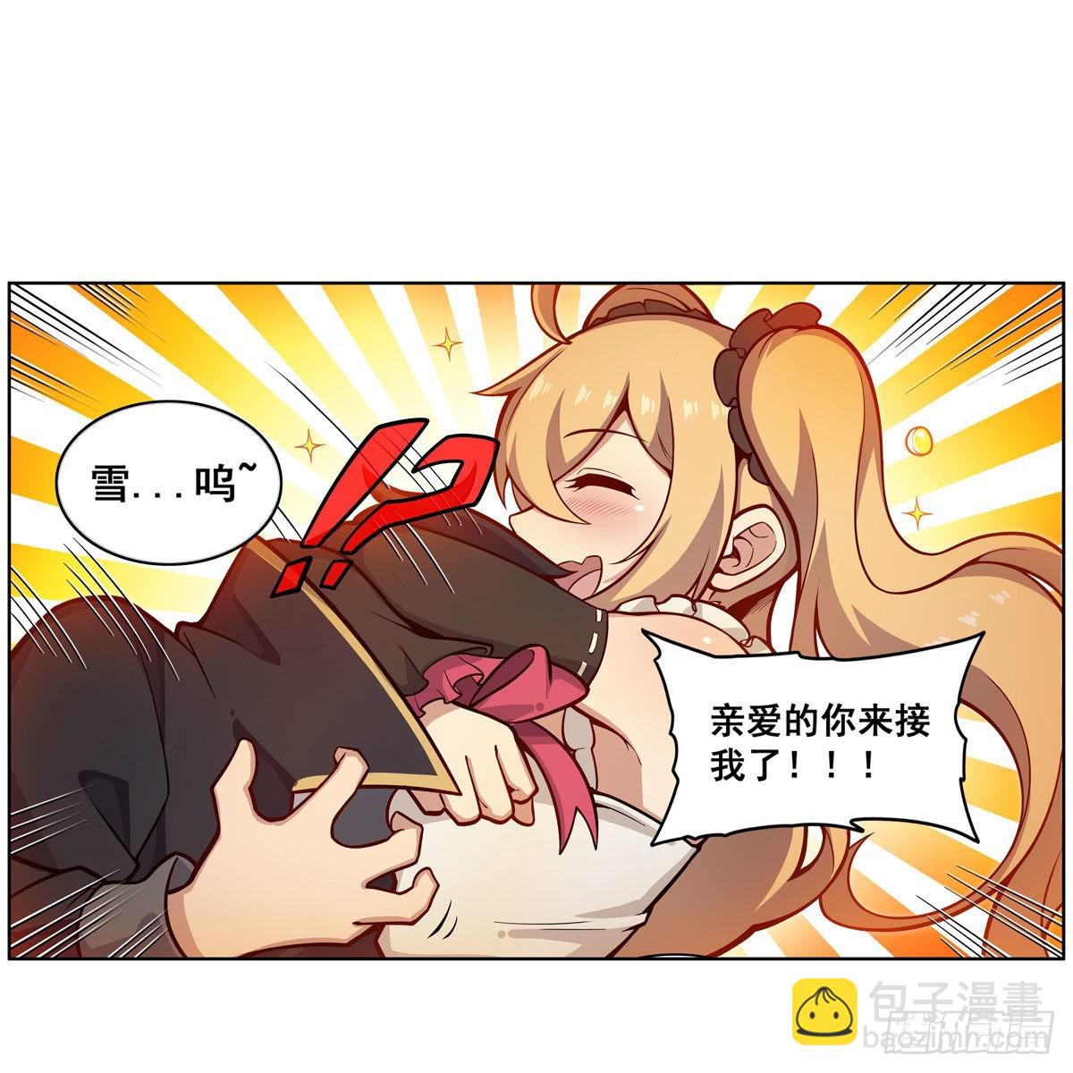 無限使徒與十二戰姬 - 第276話 “親愛的”(1/2) - 3