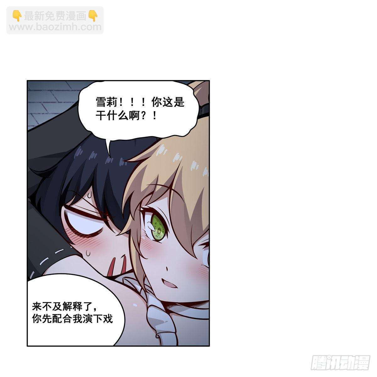 無限使徒與十二戰姬 - 第276話 “親愛的”(1/2) - 4