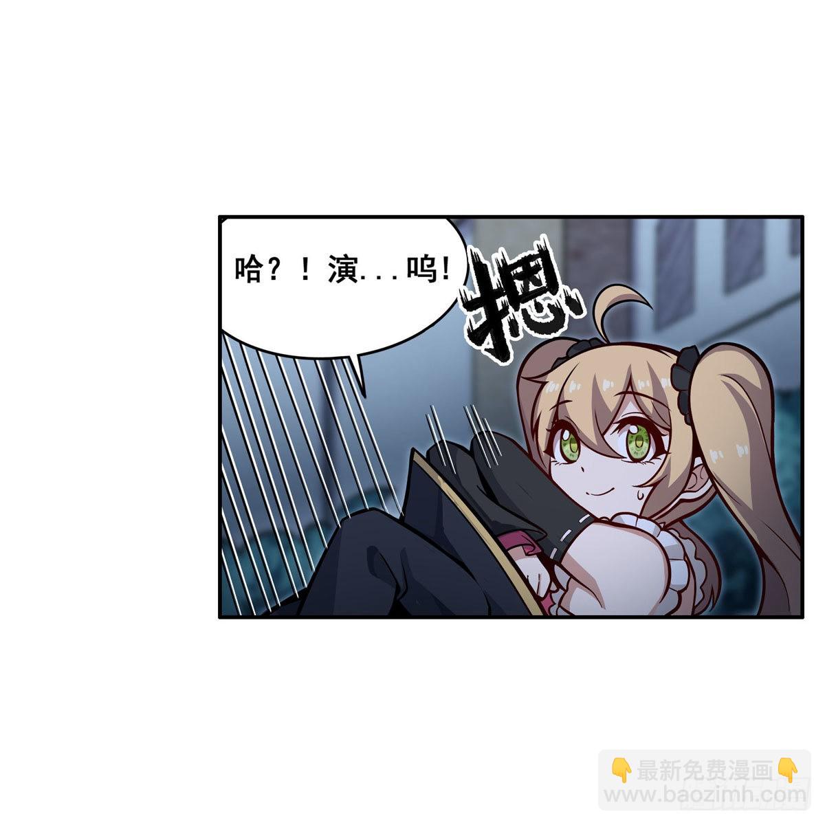 無限使徒與十二戰姬 - 第276話 “親愛的”(1/2) - 5