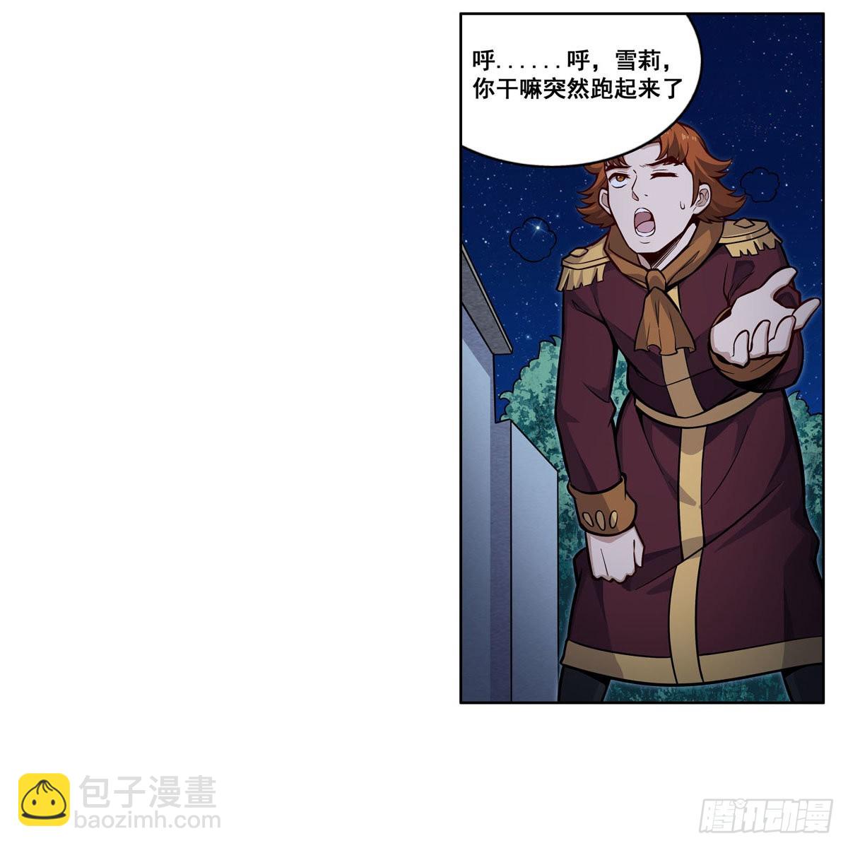 無限使徒與十二戰姬 - 第276話 “親愛的”(1/2) - 7