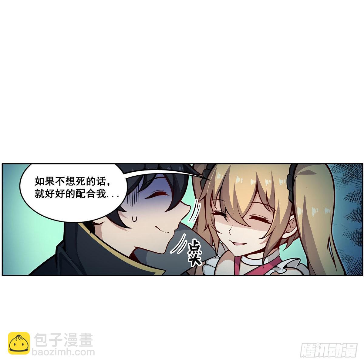 無限使徒與十二戰姬 - 第276話 “親愛的”(1/2) - 1