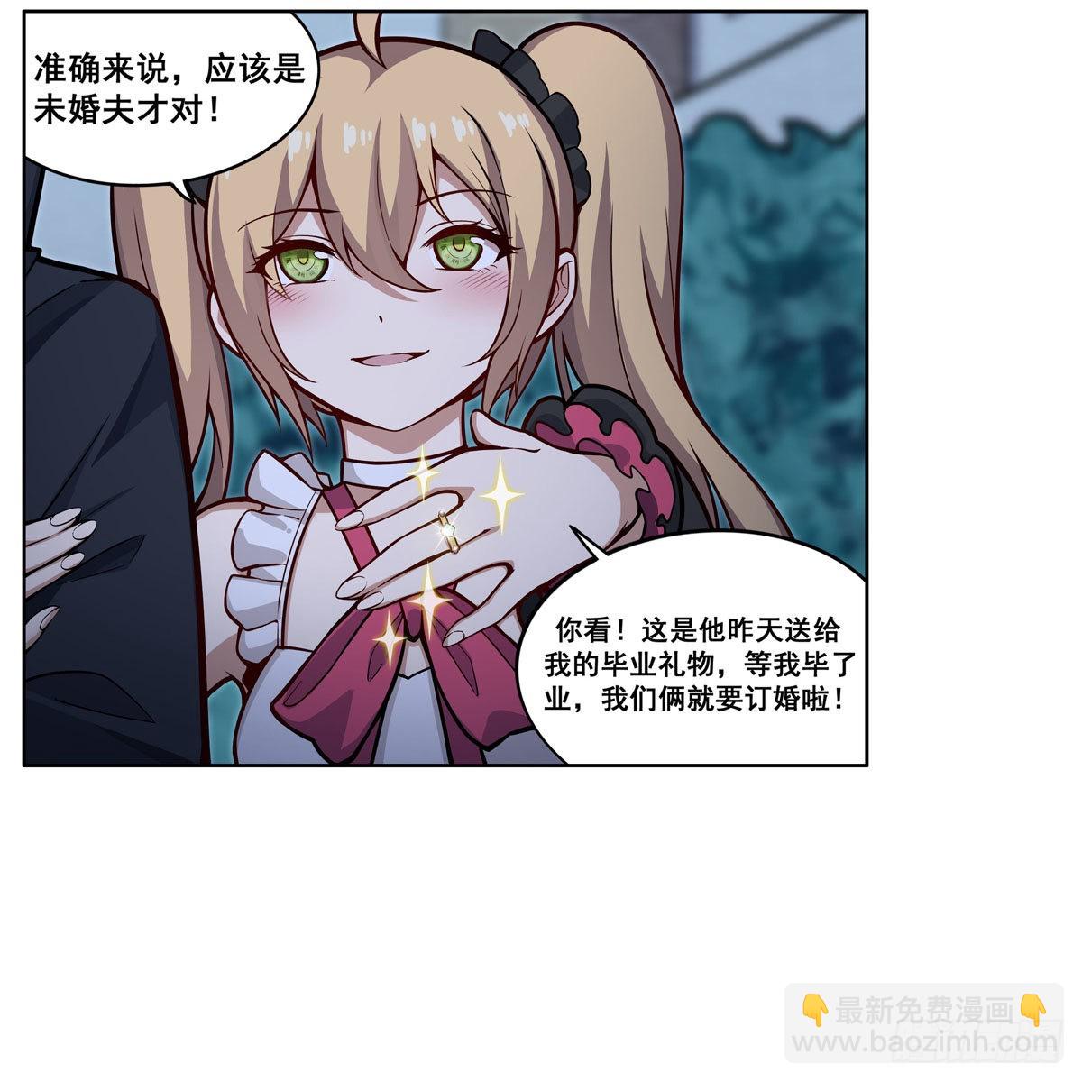 無限使徒與十二戰姬 - 第276話 “親愛的”(1/2) - 3