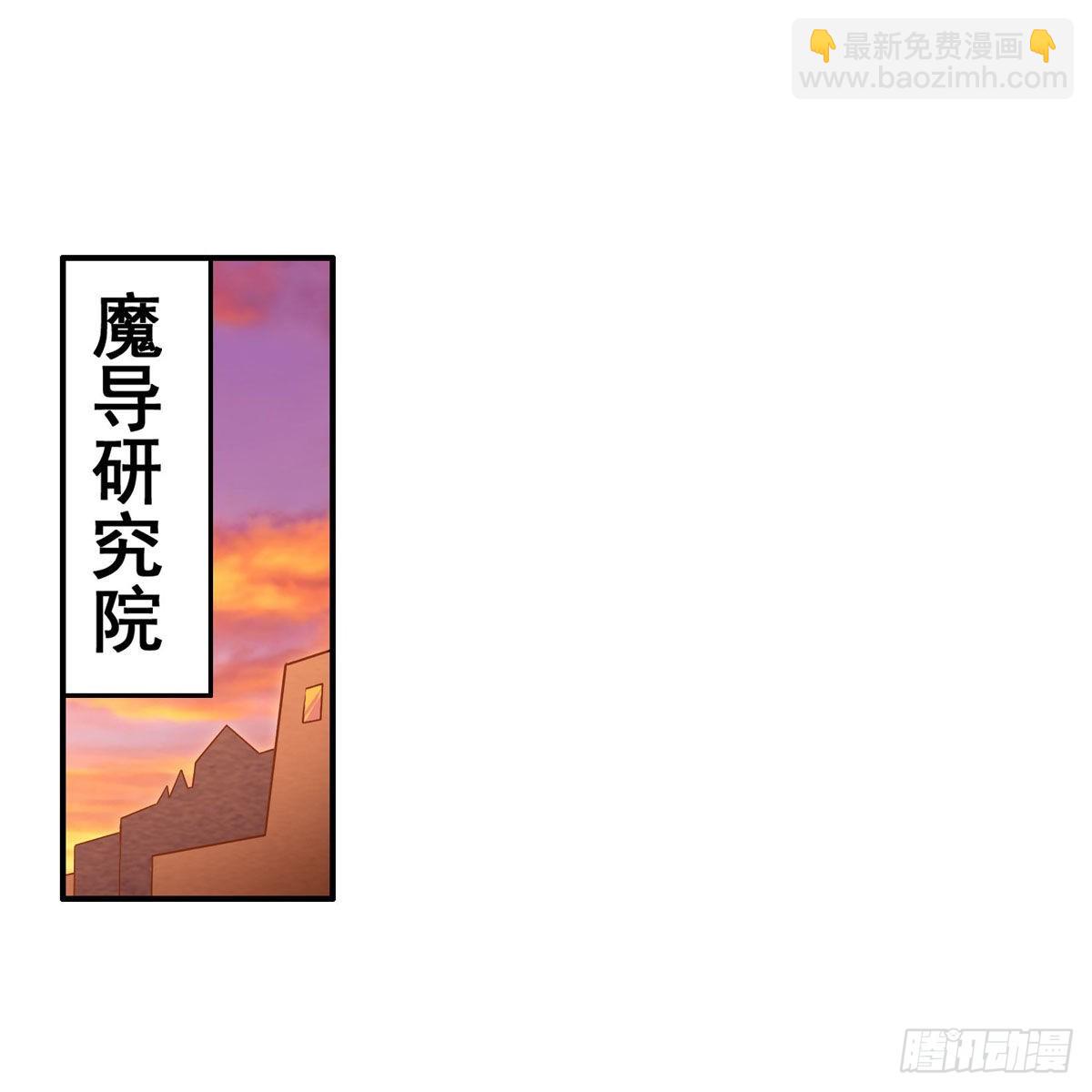 無限使徒與十二戰姬 - 第276話 “親愛的”(1/2) - 2