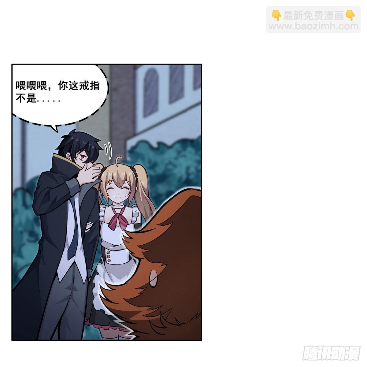 無限使徒與十二戰姬 - 第276話 “親愛的”(1/2) - 5