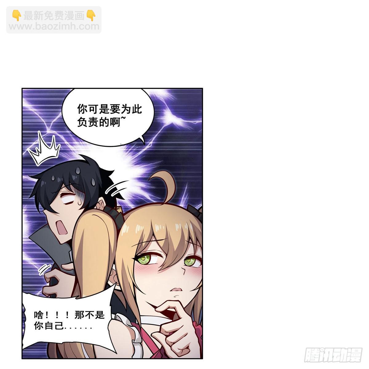 無限使徒與十二戰姬 - 第276話 “親愛的”(1/2) - 8