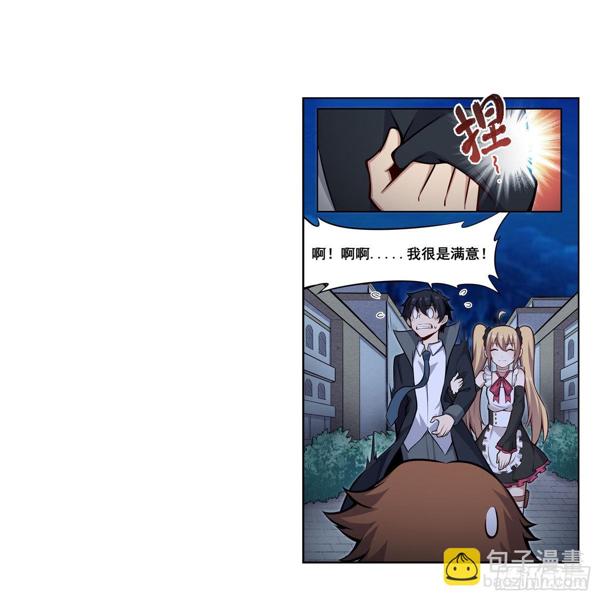 無限使徒與十二戰姬 - 第276話 “親愛的”(1/2) - 5