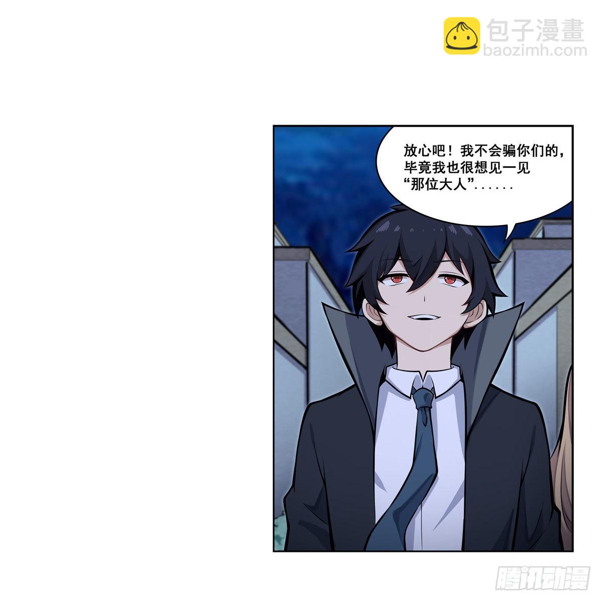 無限使徒與十二戰姬 - 第276話 “親愛的”(1/2) - 3