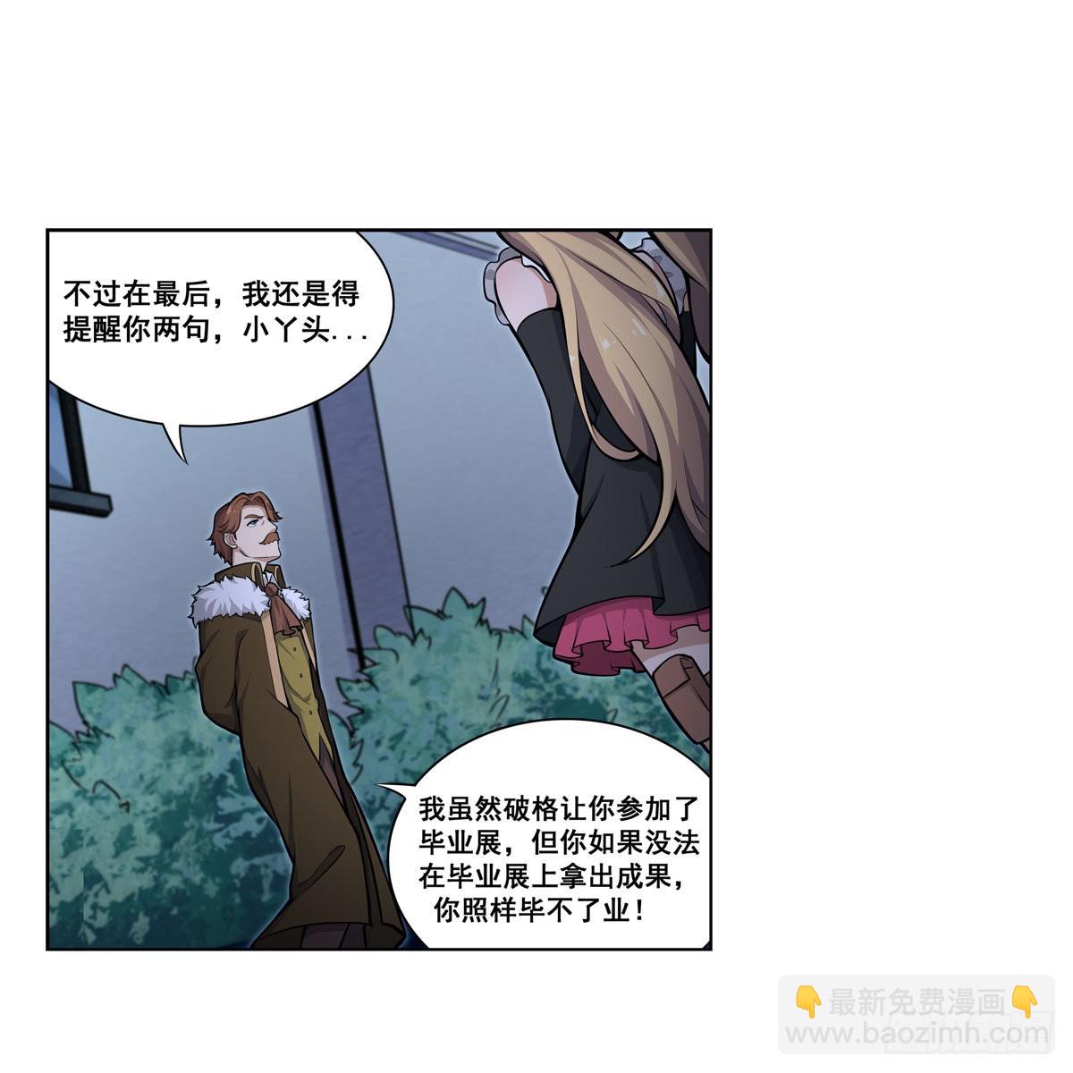 無限使徒與十二戰姬 - 第276話 “親愛的”(1/2) - 6