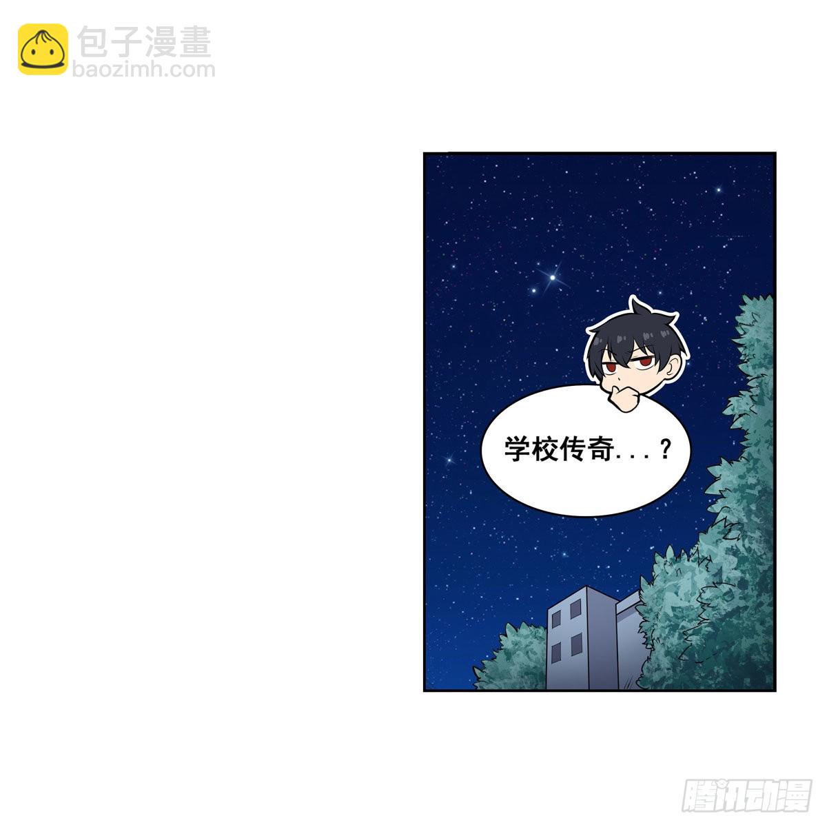 無限使徒與十二戰姬 - 第276話 “親愛的”(1/2) - 3