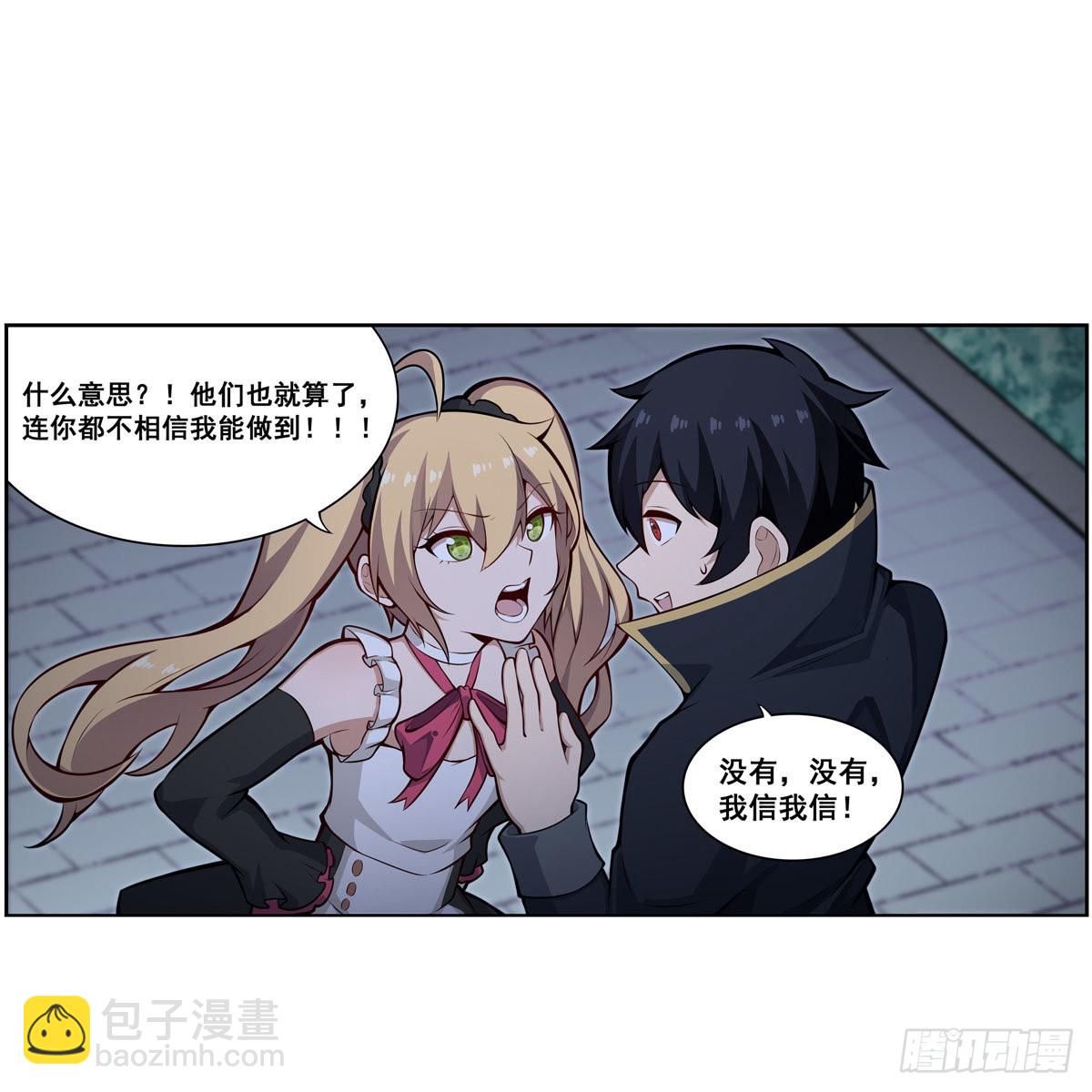 無限使徒與十二戰姬 - 第276話 “親愛的”(1/2) - 6