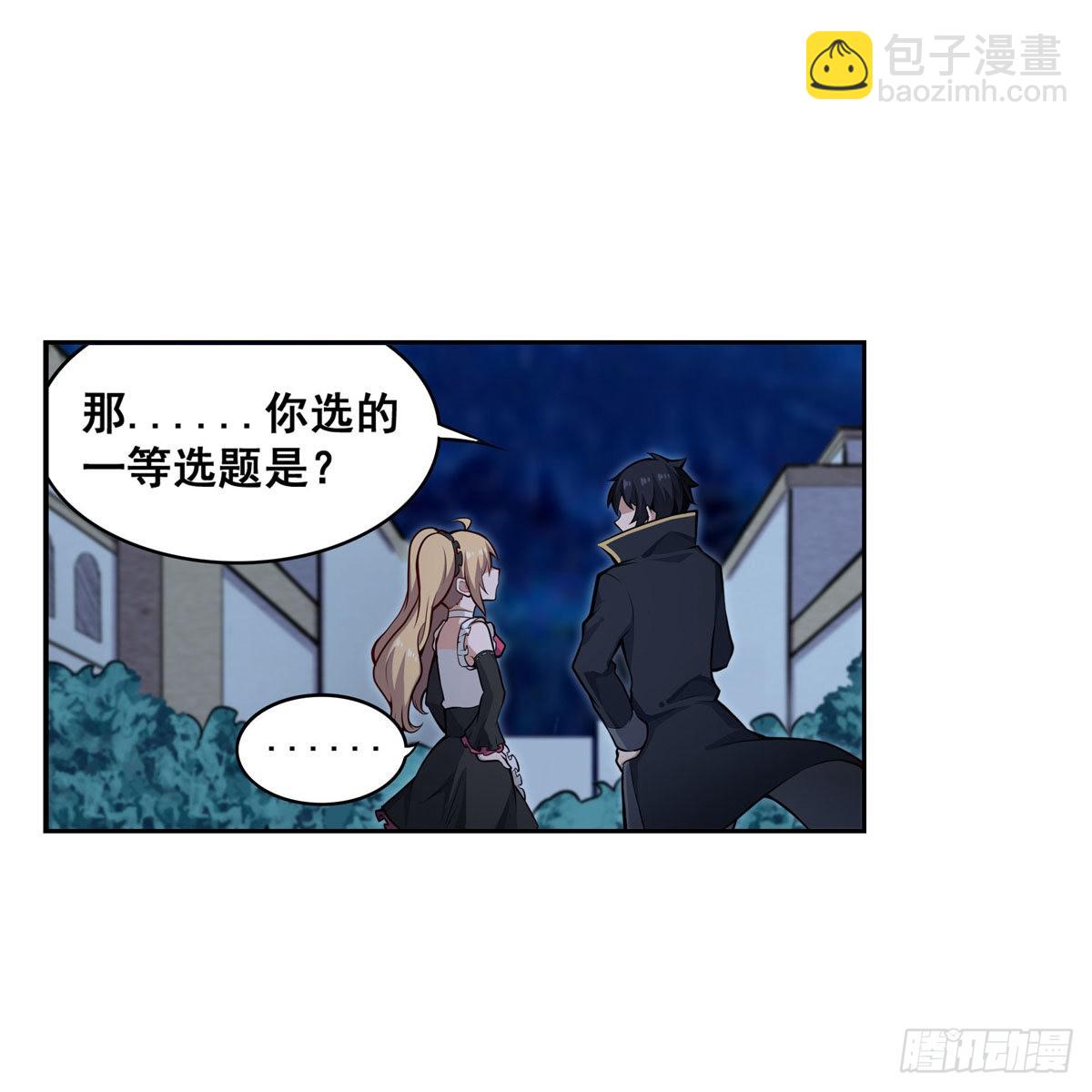 無限使徒與十二戰姬 - 第276話 “親愛的”(1/2) - 7