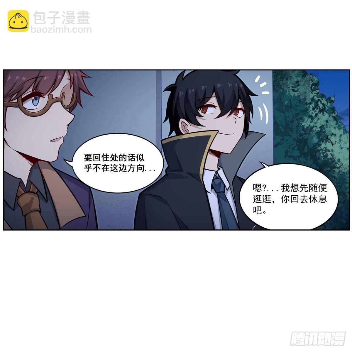 無限使徒與十二戰姬 - 第276話 “親愛的”(1/2) - 5