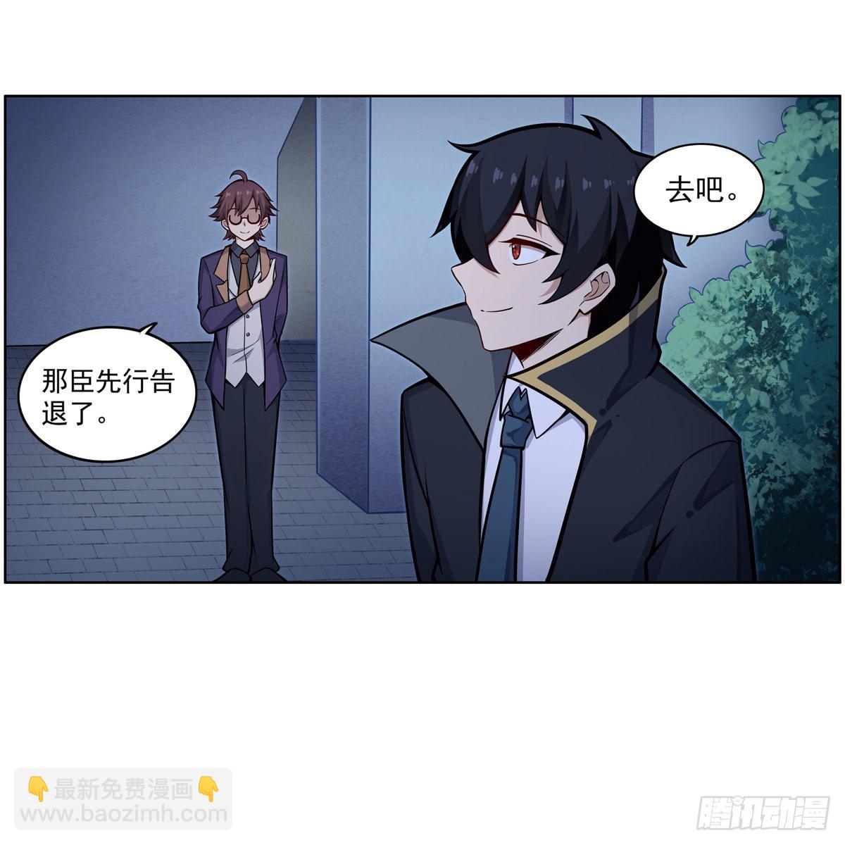 無限使徒與十二戰姬 - 第276話 “親愛的”(1/2) - 6