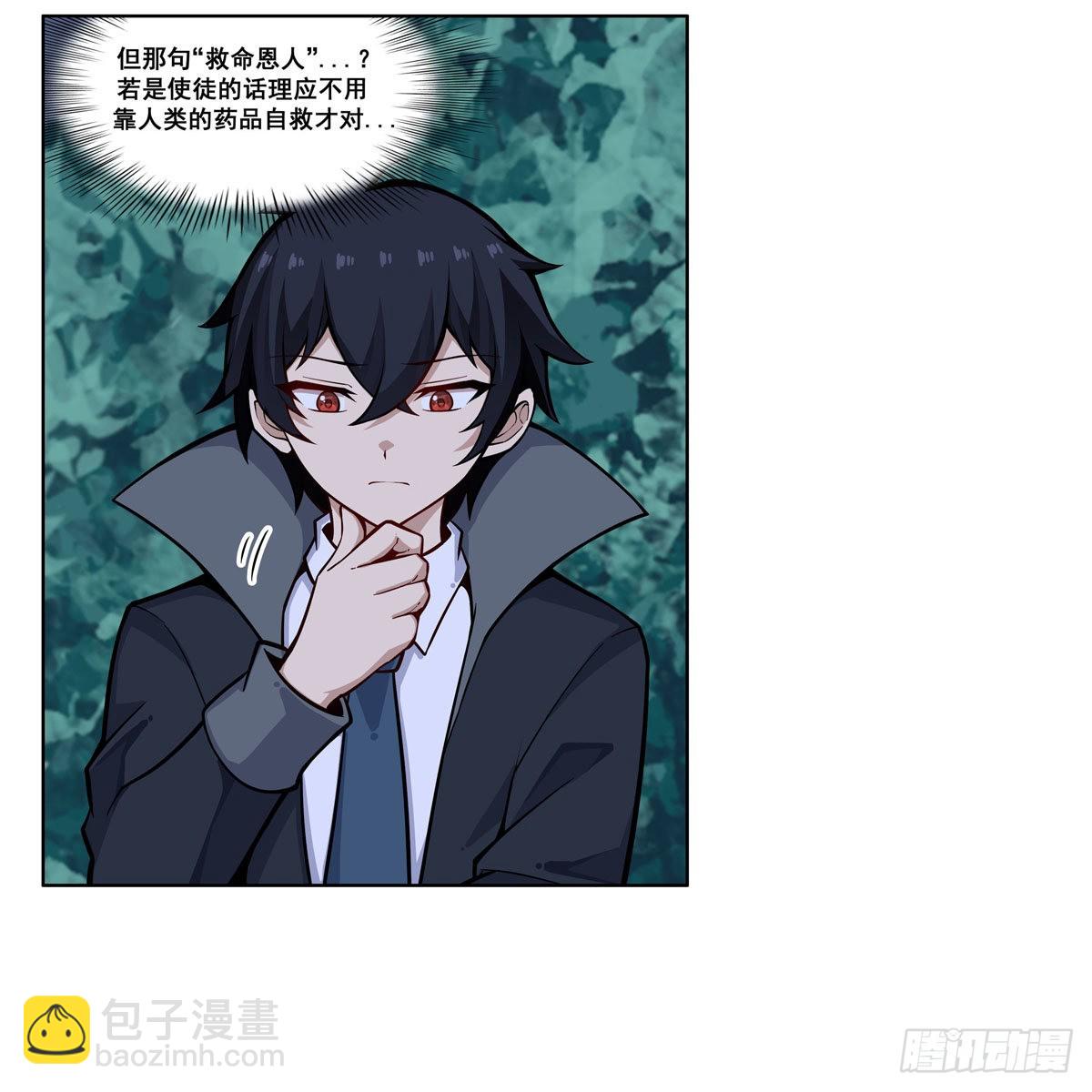 無限使徒與十二戰姬 - 第276話 “親愛的”(1/2) - 1