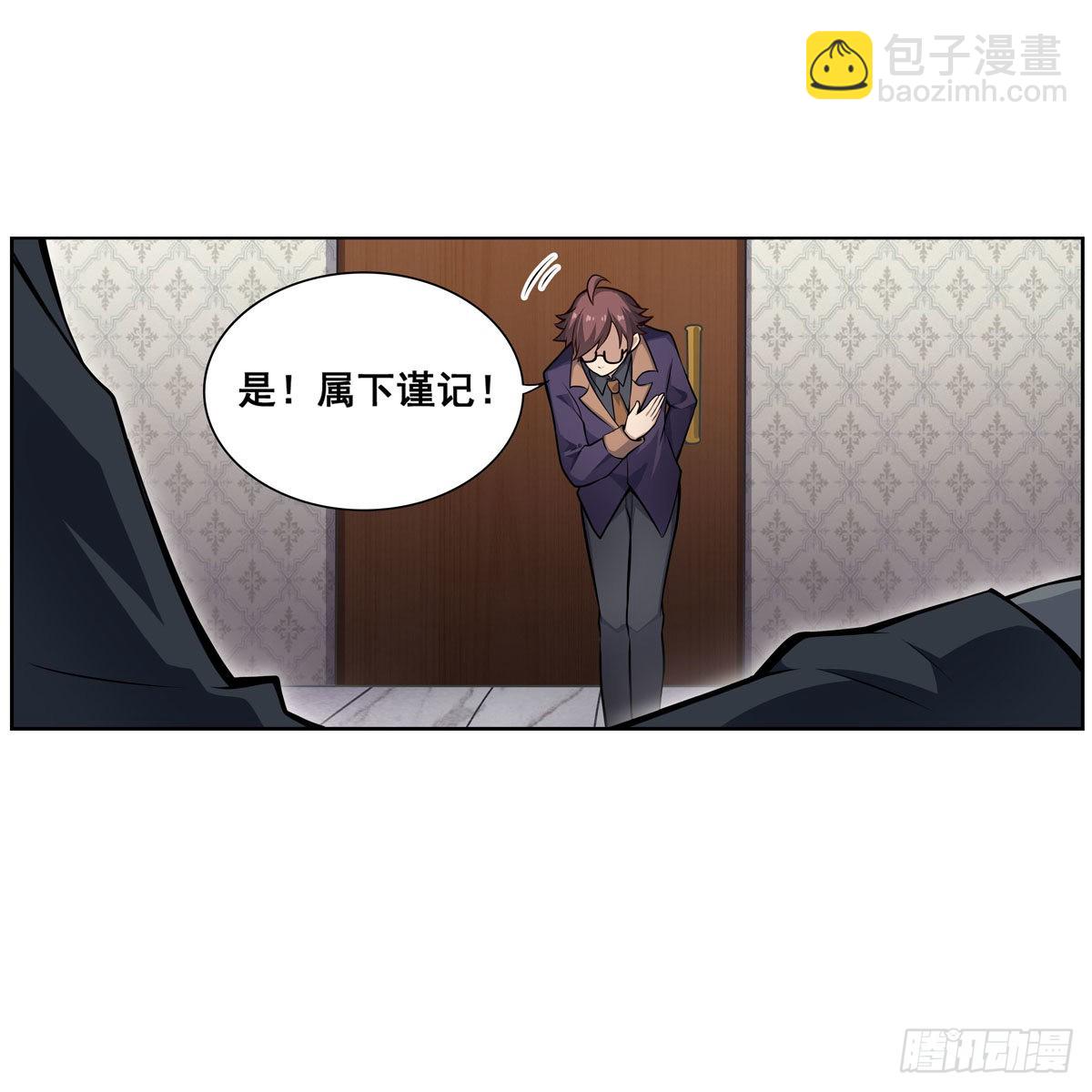 無限使徒與十二戰姬 - 第278話 鋼鐵羽翼(1/2) - 2