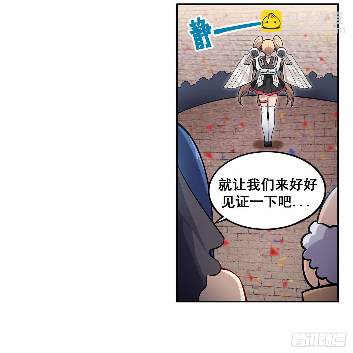 無限使徒與十二戰姬 - 第278話 鋼鐵羽翼(1/2) - 3