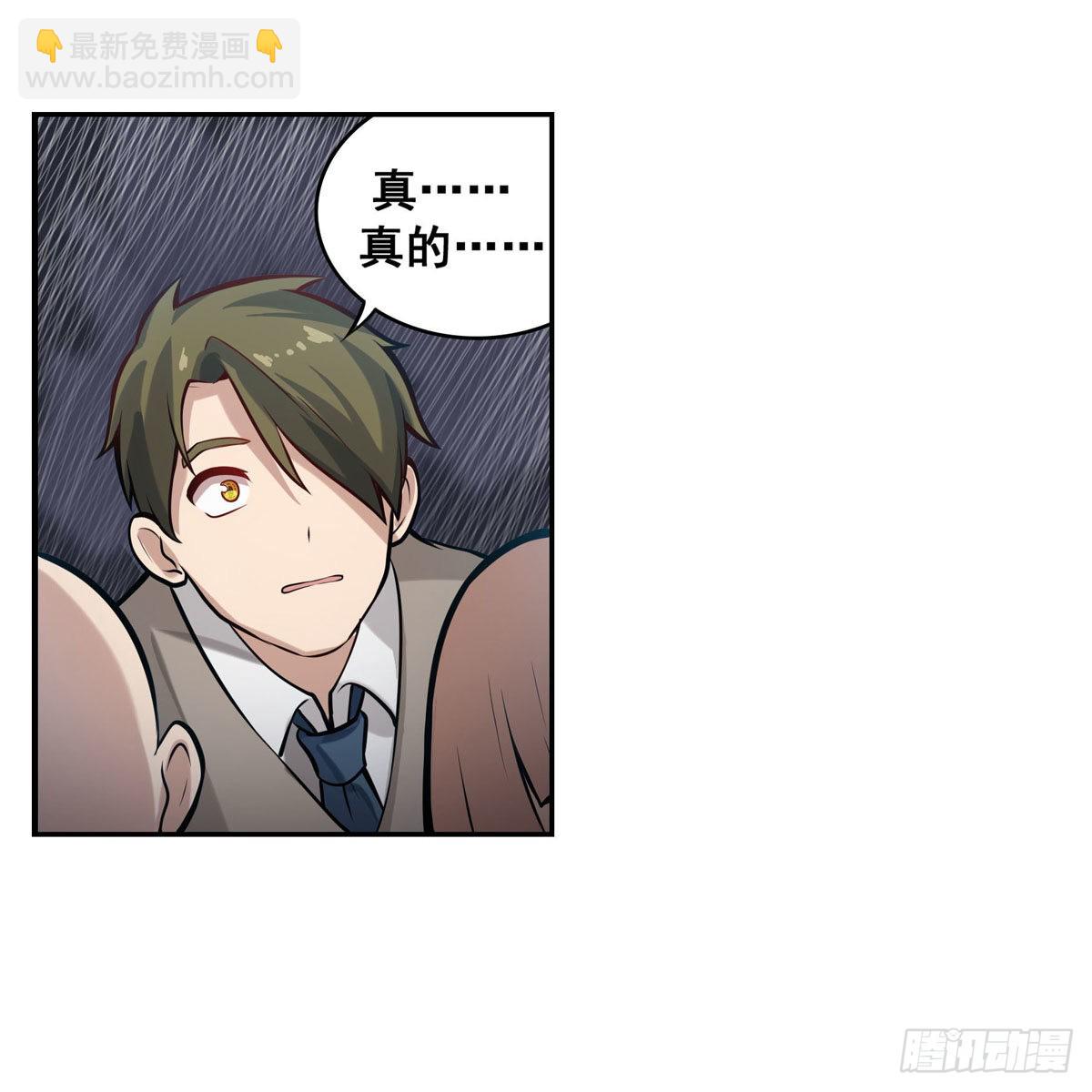 無限使徒與十二戰姬 - 第278話 鋼鐵羽翼(1/2) - 1