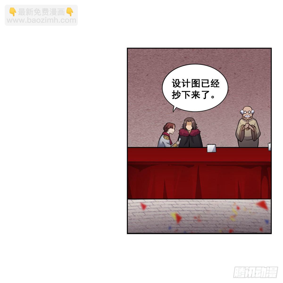 無限使徒與十二戰姬 - 第278話 鋼鐵羽翼(1/2) - 8