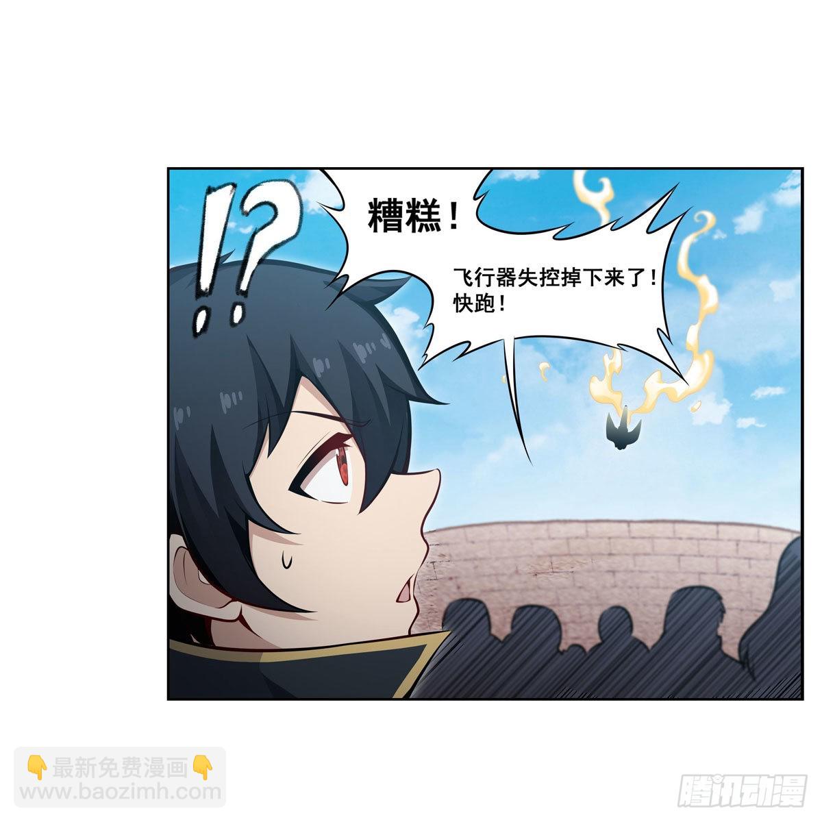 無限使徒與十二戰姬 - 第278話 鋼鐵羽翼(1/2) - 6