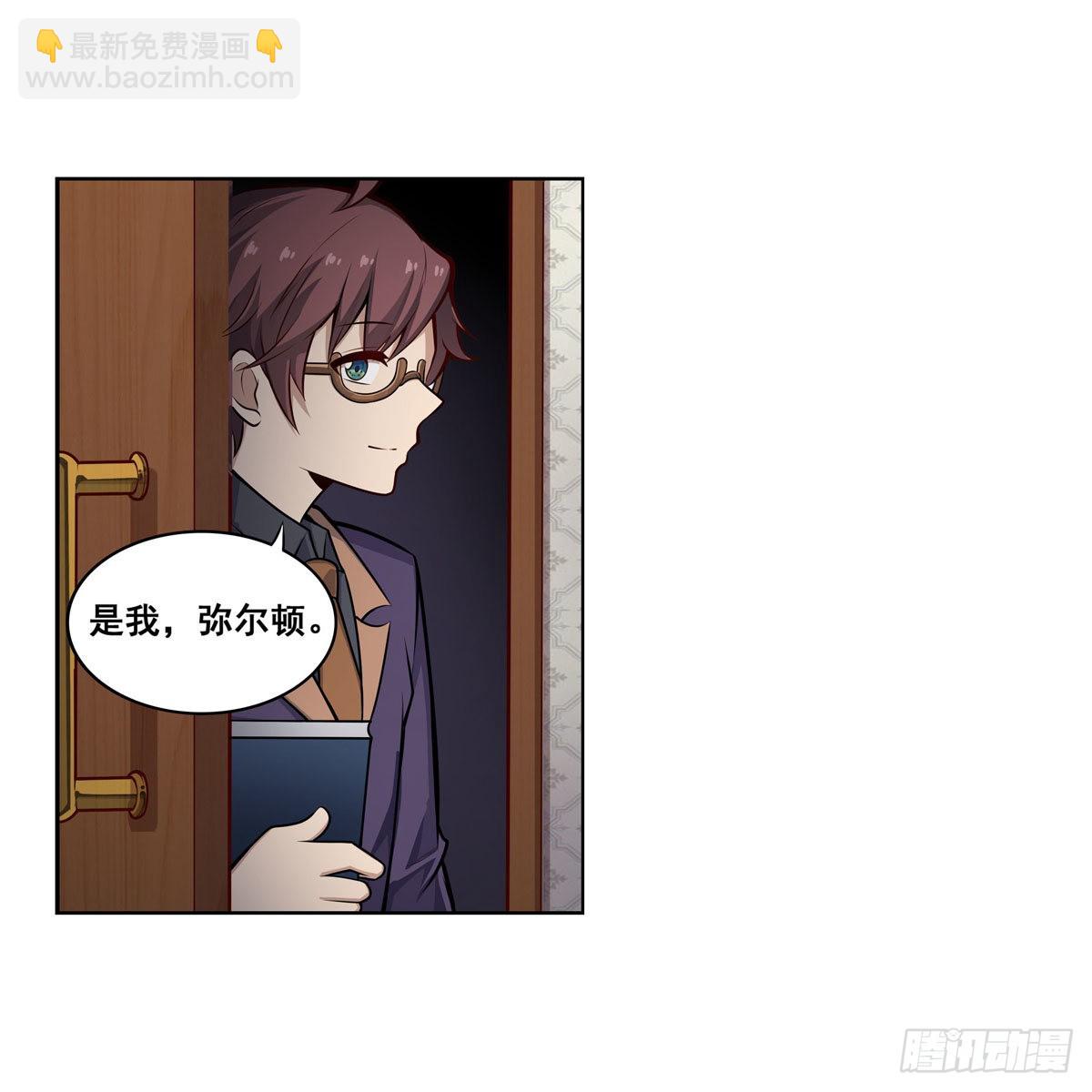 無限使徒與十二戰姬 - 第278話 鋼鐵羽翼(1/2) - 4