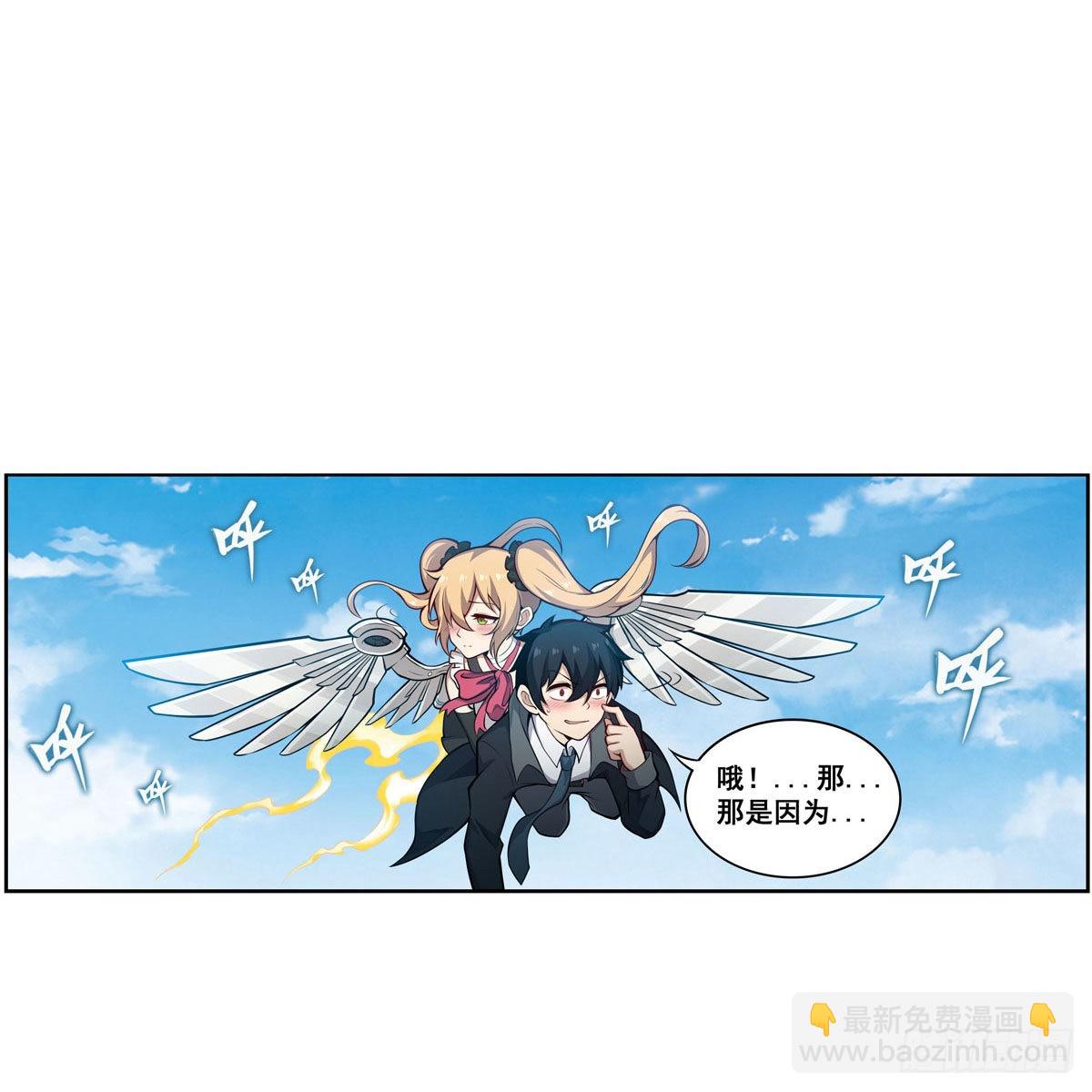 無限使徒與十二戰姬 - 第278話 鋼鐵羽翼(1/2) - 7