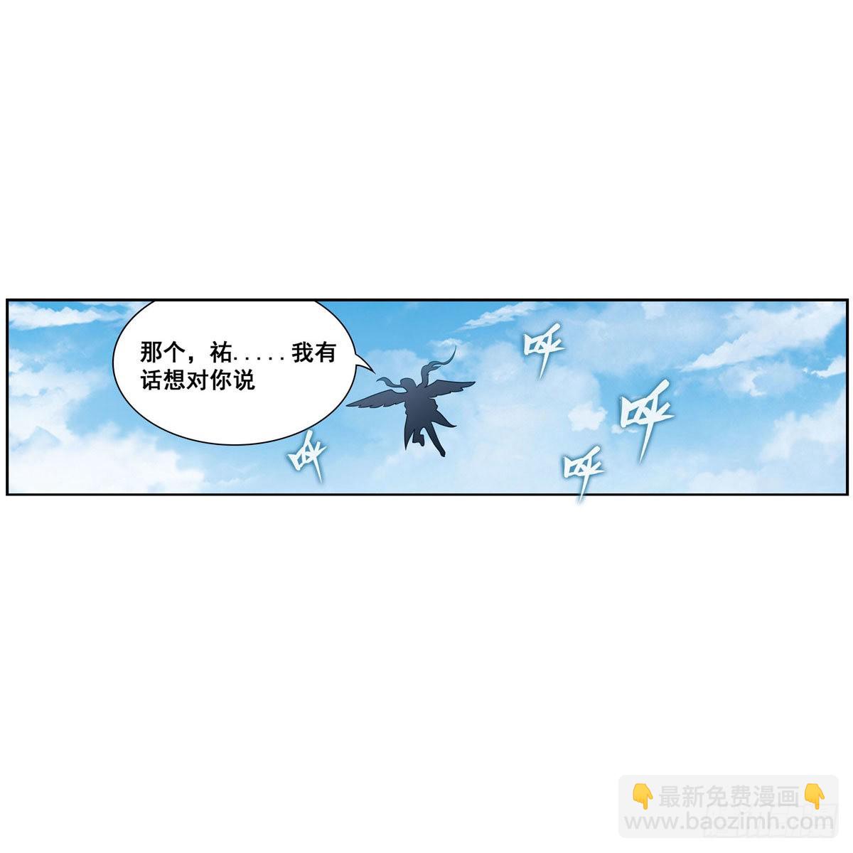 無限使徒與十二戰姬 - 第278話 鋼鐵羽翼(1/2) - 8