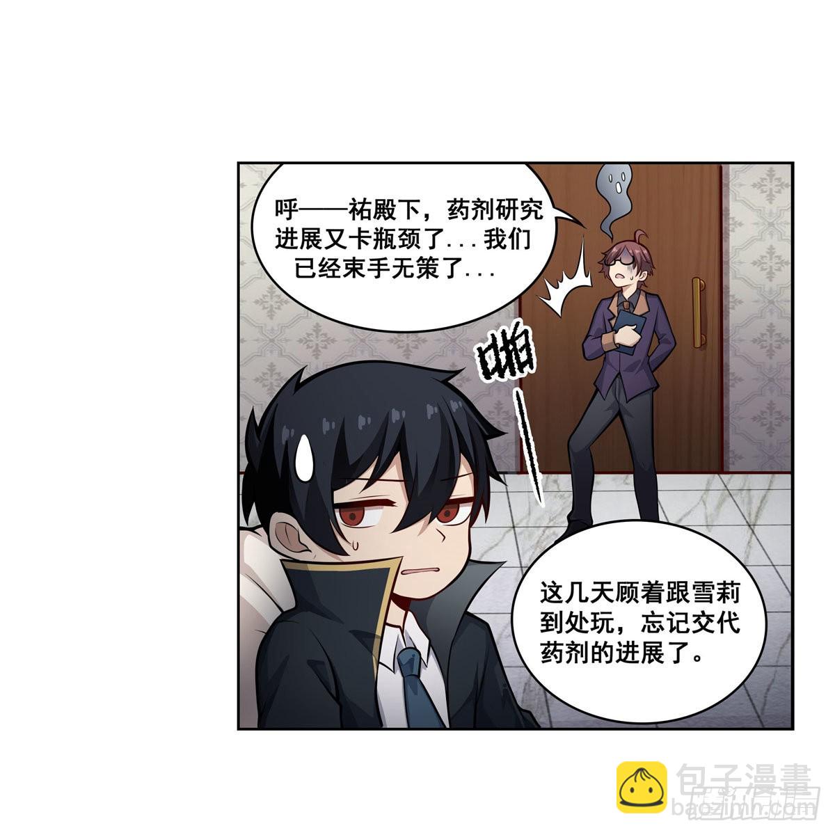 無限使徒與十二戰姬 - 第278話 鋼鐵羽翼(1/2) - 5